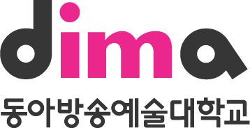 동아방송예술대학교 로고