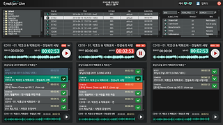 Emotion Live 생방송 제작 화면