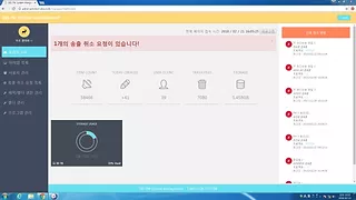 Emotion Web 웹 기반 관리 화면