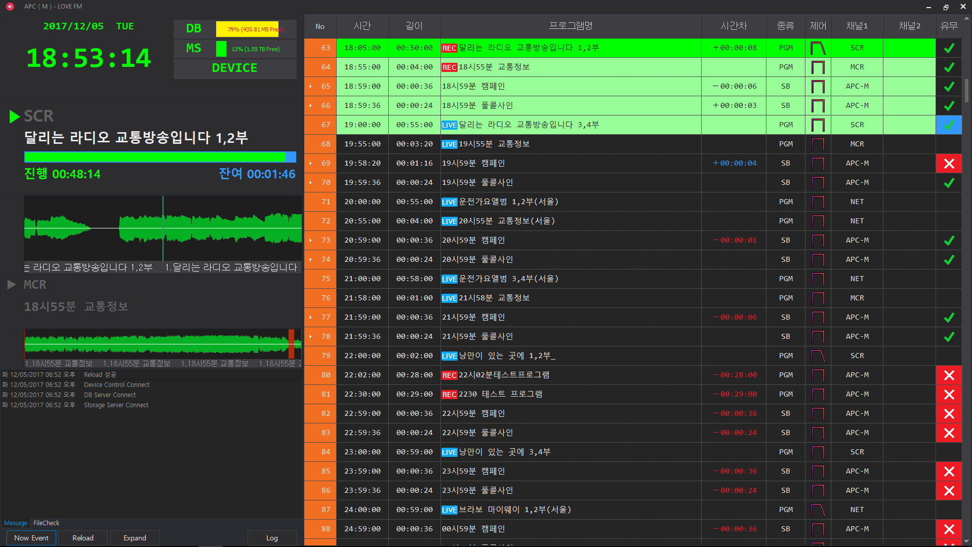 Winner S 오디오 파일 시스템 화면